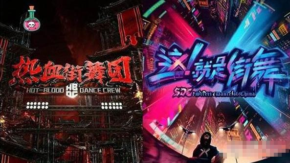 爱奇艺《热血街舞团》播放量被疑造假 网友扒