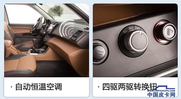 换标/自动雨刷/定速巡航 2019款骐铃T7配置曝光