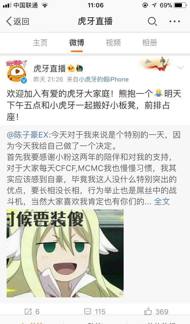 创始人董荣杰卸任虎牙直播执行董事 腾虎牙直播_NBA_足球篮球英超欧洲杯高清体育赛事讯老将黄俊洪继任