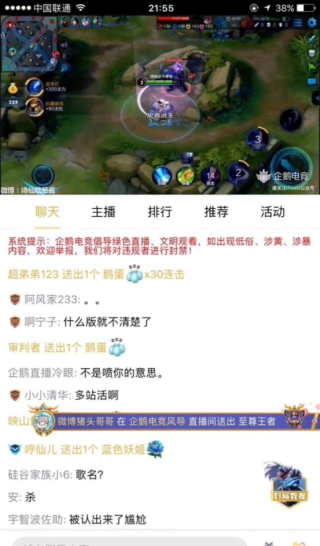 豚首获企鹅电竞年度新锐公会,神秘土豪降临平