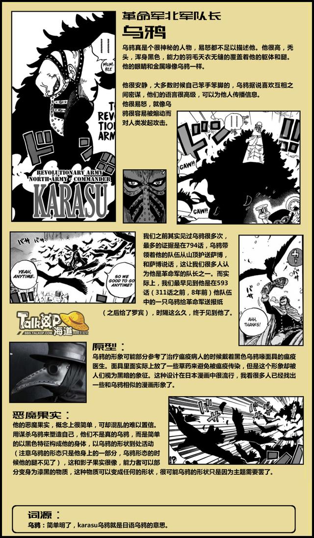 （老外）海贼王904话分析：克尔拉脚下有玄机，尾田细节惊为天人