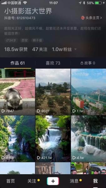 抖音上瞬间四百万加赞的温泉瀑布,你真的不想