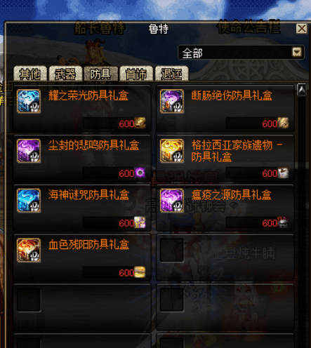 DNF传说灵魂如何快速获取,点出图鉴史诗无压