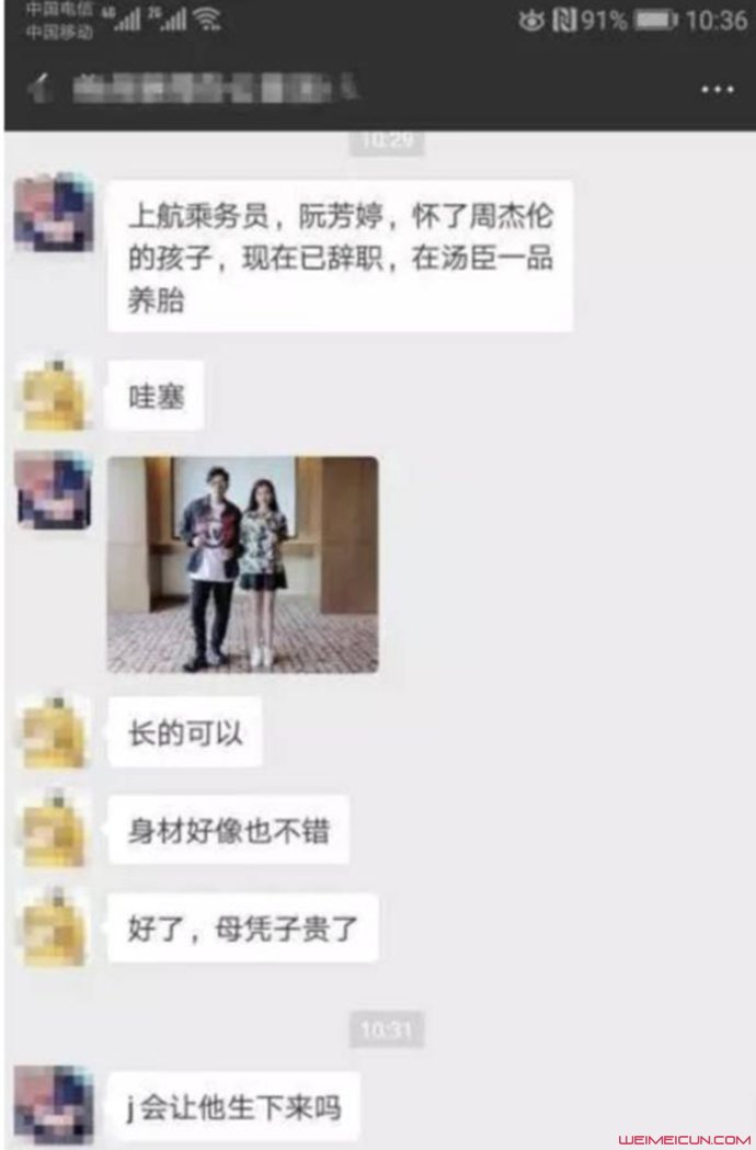 阮芳婷是谁个人资料，阮芳婷竟怀了周杰伦的孩子真的假的