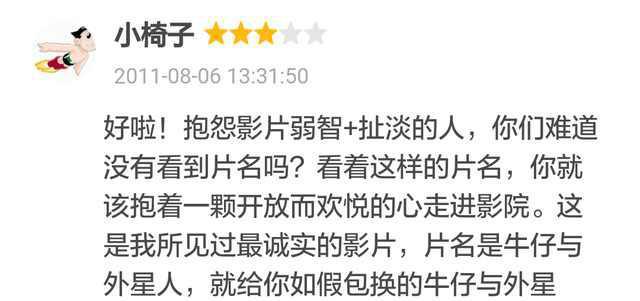 看过那么多外星人电影，你看过《牛仔与外星人》吗？