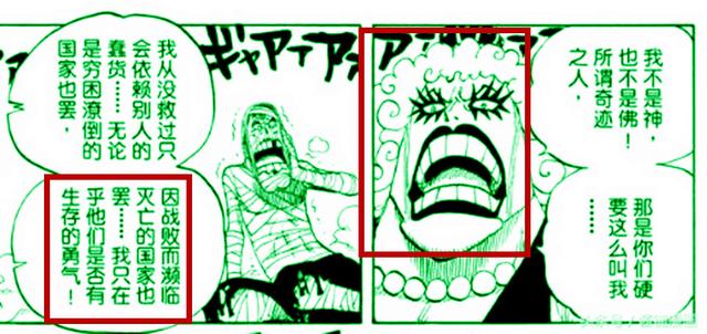 海贼王904话分析:革命军龙会遇到很大阻力,天龙人的势力很强大