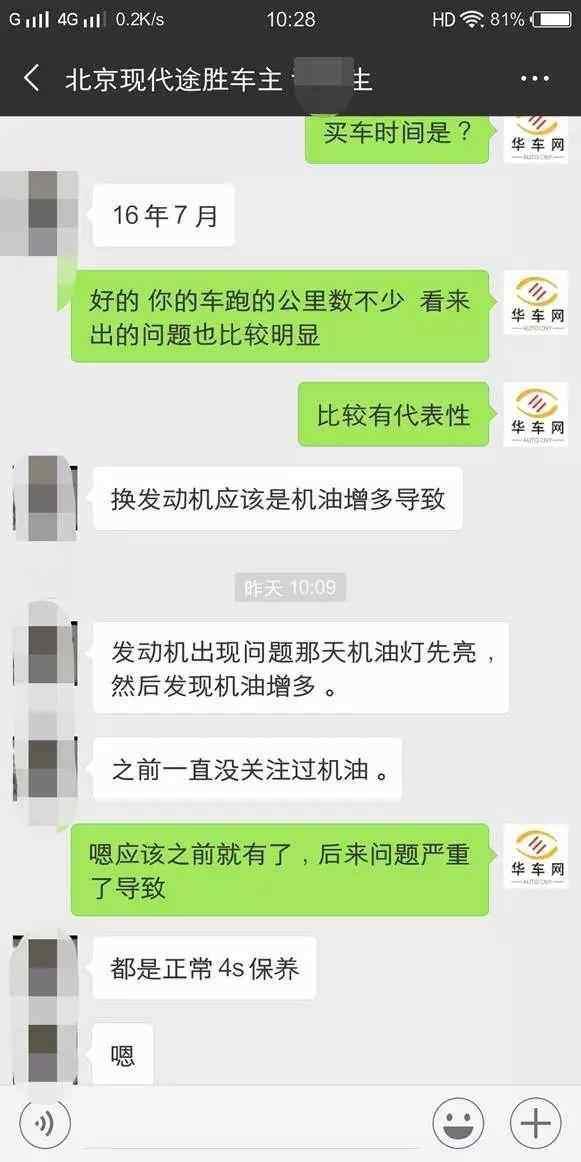 CR-V还在辩解，现代途胜作证，”机油增多”发动机会拉缸报废