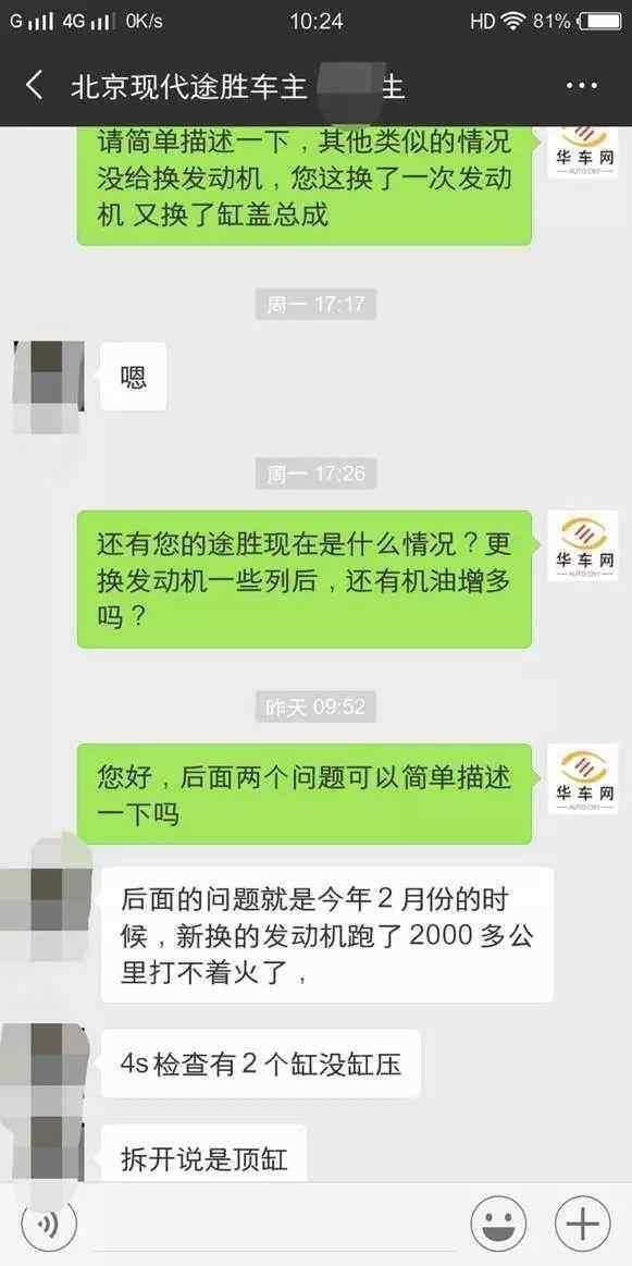 CR-V还在辩解，现代途胜作证，”机油增多”发动机会拉缸报废