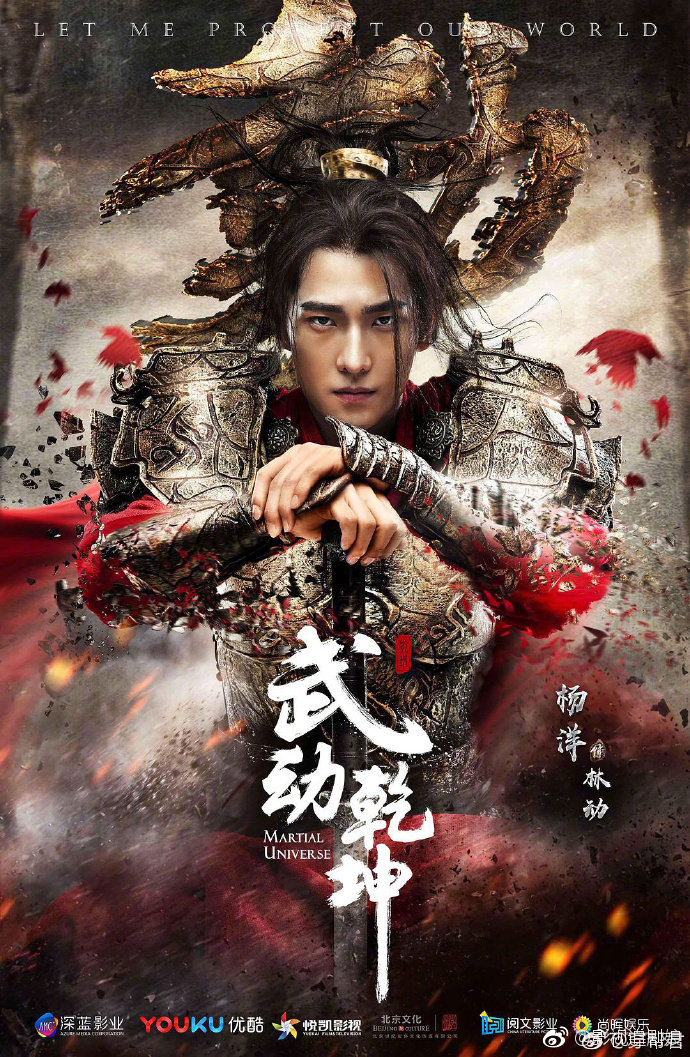 2018年电视剧大赏朱一龙、白宇《镇魂》白宇