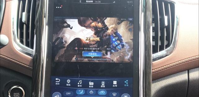 用斯威X7中控屏打王者 还有这种骚操作？