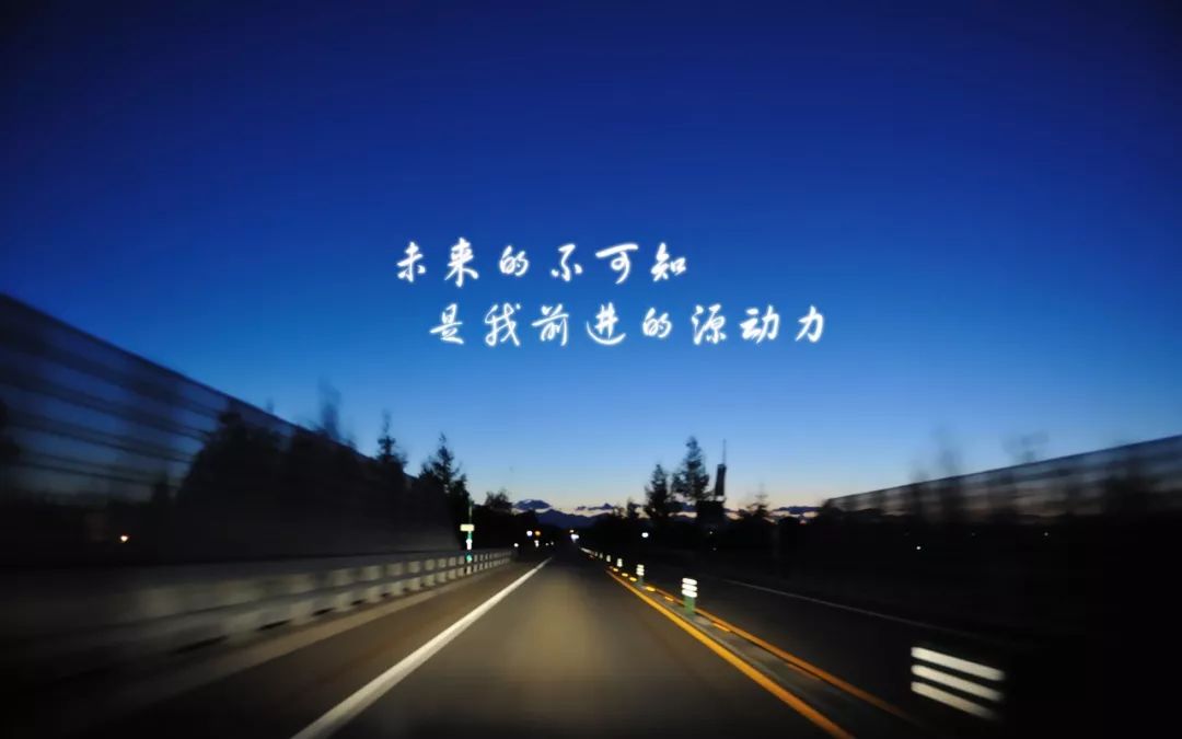 早晨激励人心的经典励志句子 句句精辟