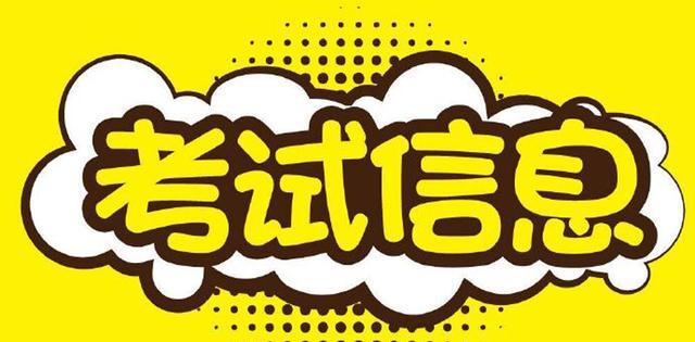 2018年杭州市儿童医院招聘事业编制工作人员