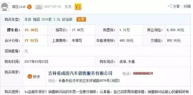 目前最火的汽车金融，商家把利润算到骨头里，老高把利润挖出来