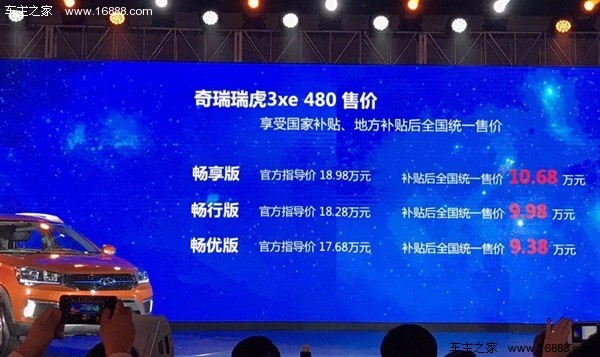 续航400km，276扭矩，你说是代步车没人信！