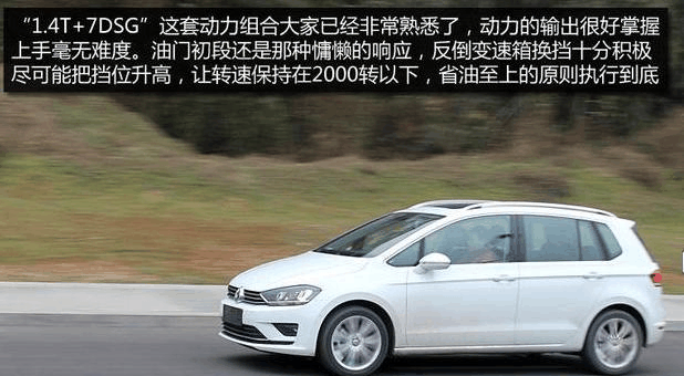 1.4T小钢炮, 上手可谓毫无难度, 潜力巨大, 性价比超高之选