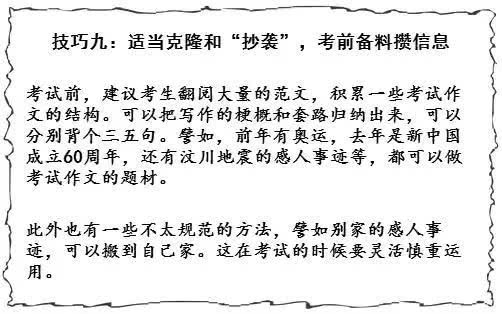 首届全国千名优秀班主任董廷超老师教您中考满