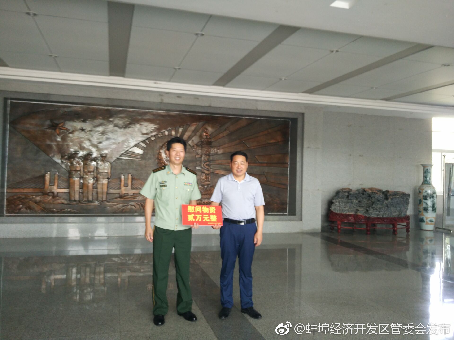 军民共叙鱼水深情