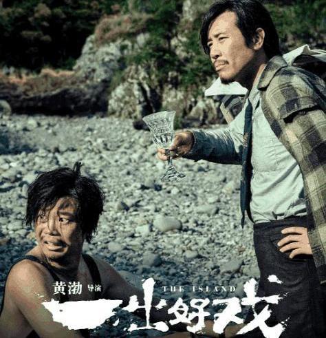 于和伟凌晨发文庆祝《一出好戏》票房破亿,网