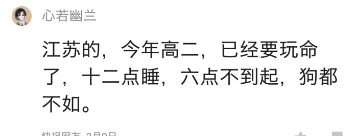 江苏高考到底有多难?考生:今年高二,已在玩命