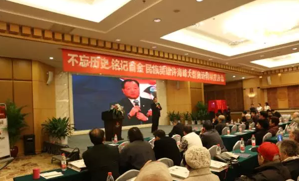 不忘历史,铭记首金——民族英雄许海峰大型奥运精神报告会