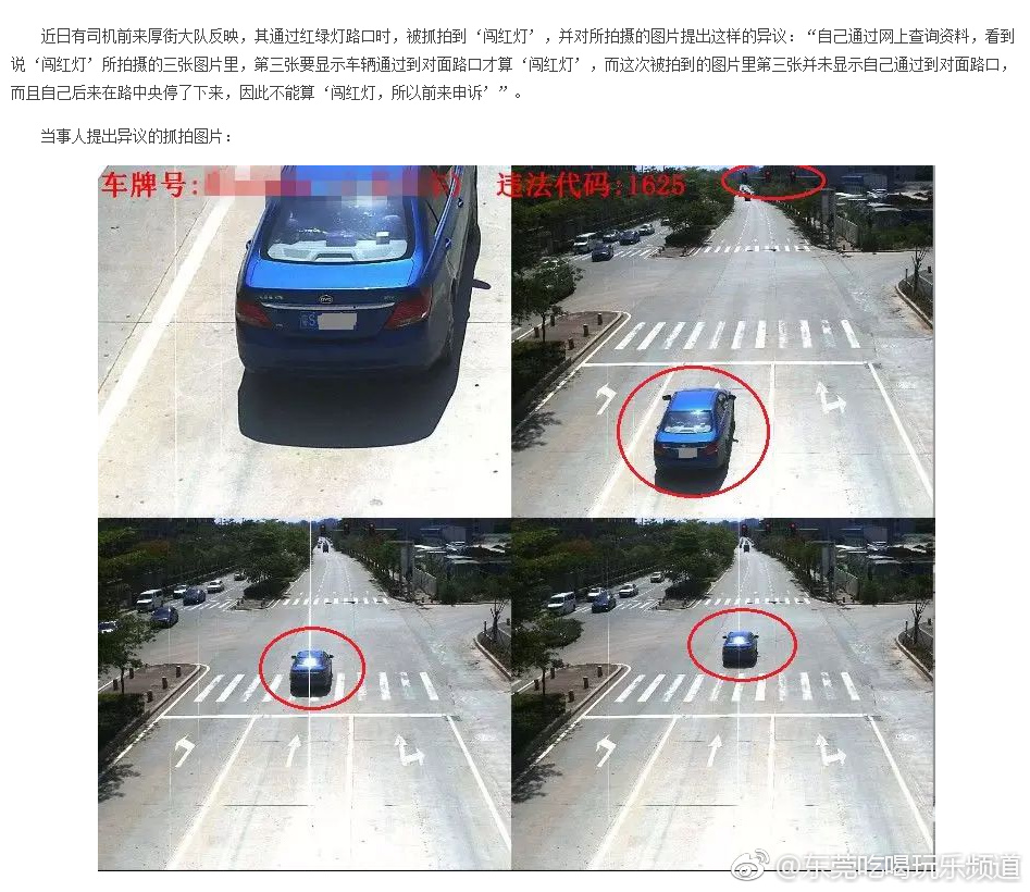 关于"闯红灯"抓拍原理!三张图片的意思是这样