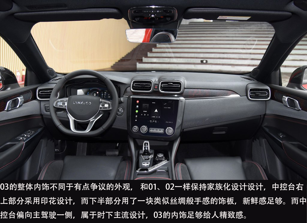 运动操控之争,领克03 VS新一代福克斯怎么选?