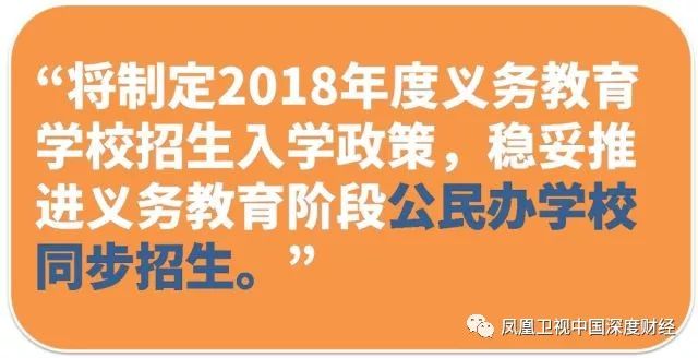 孩子上学选公办还是民办?