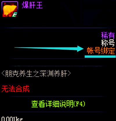 DNF账号绑定称号回归,技能换装和搬砖党的福