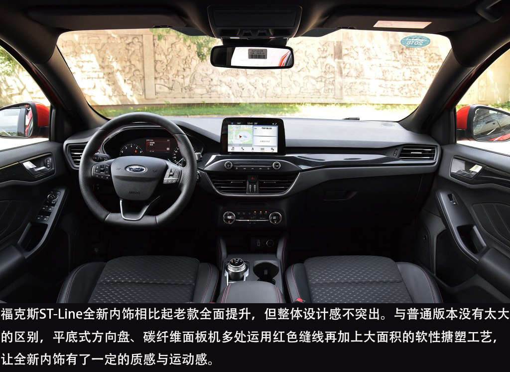 运动操控之争,领克03 VS新一代福克斯怎么选?