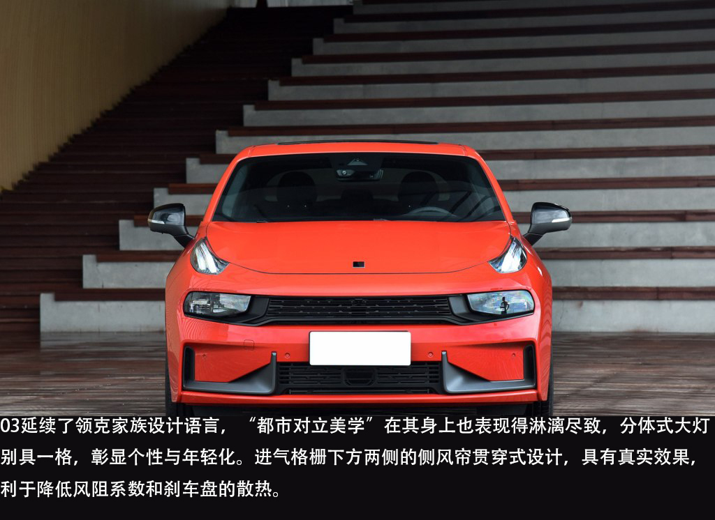 运动操控之争,领克03 VS新一代福克斯怎么选?
