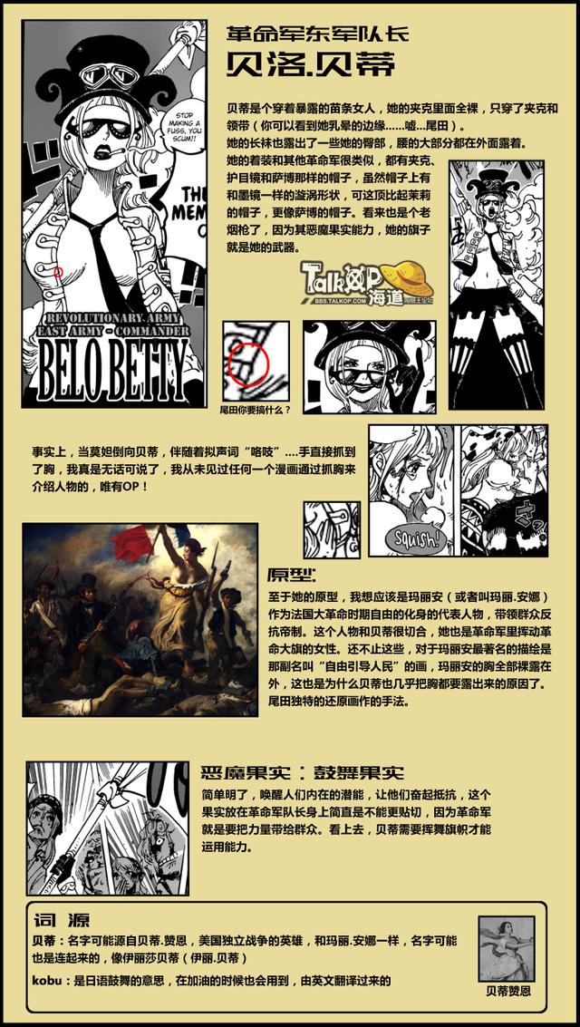 （老外）海贼王904话分析：克尔拉脚下有玄机，尾田细节惊为天人