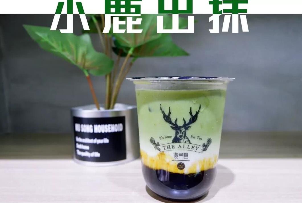 鹿角巷来大沥啦!从台湾杀到过来,免费请喝100杯奶茶!