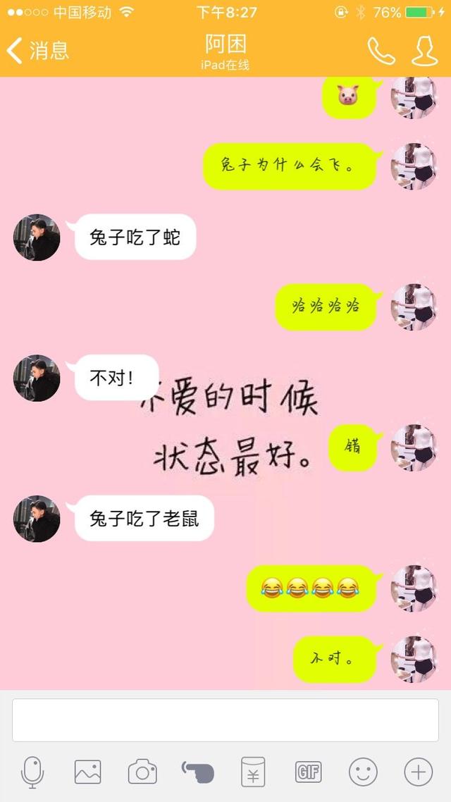 情侣聊天搞笑套路:“我问你一个问题”,回答太逗了