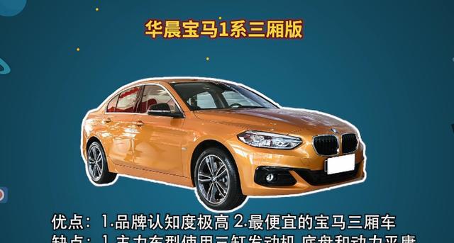 2017值得购买的4款新车 我敢打赌这辆20万的宝马让你心动