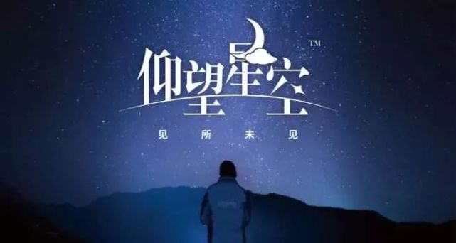面试范文0521”仰望星空,脚踏实地“