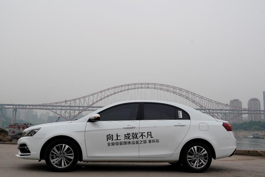 最贵9.88万元，2018款帝豪挑战桥都