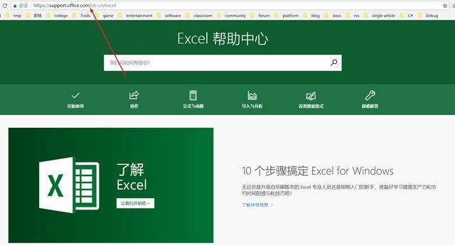 微软真的太良心了, 自带Excel函数教程, 怎么才
