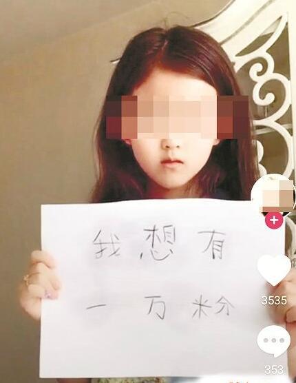 令人后怕!孩子沉迷抖音浓妆艳抹还做起生意