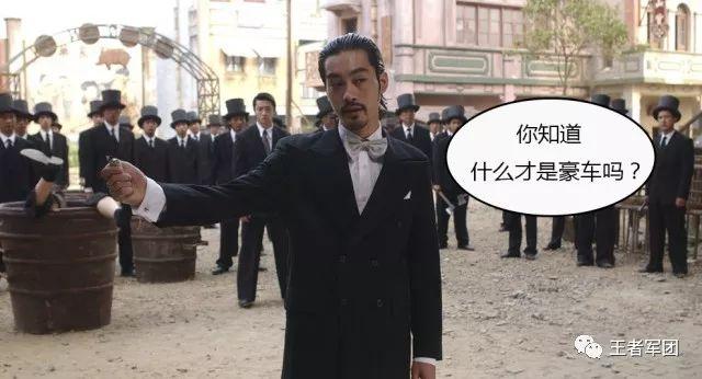 王者军团：低配车，正在毁掉你的人生！