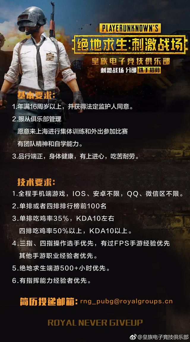 也走向职业化,RNG俱乐部开始正式招募职业选手