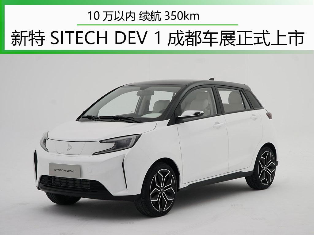 还看什么飞度/POLO 10万以内选它不后悔 新车8月正式上市