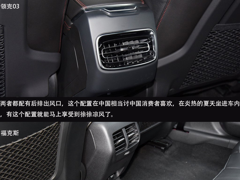 运动操控之争,领克03 VS新一代福克斯怎么选?