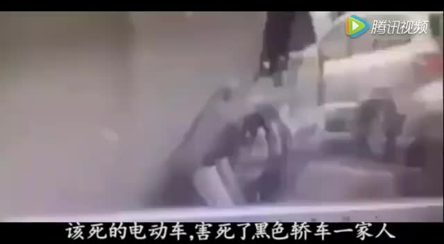 可恨的电动车，害死轿车里一家老小，真冤啊