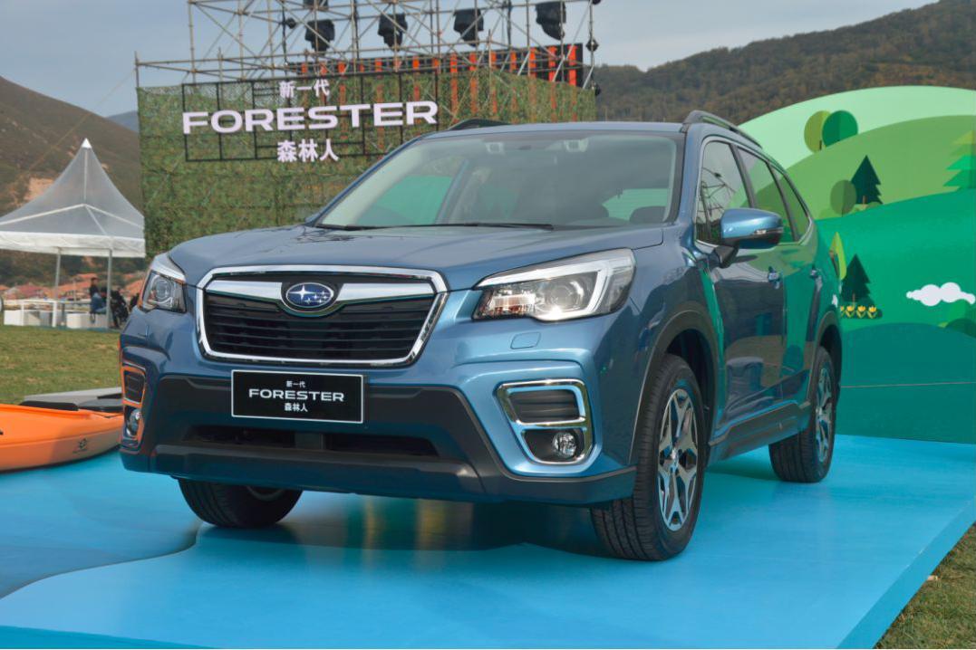 “森林”里上市 斯巴鲁新一代森林人22.38万起售