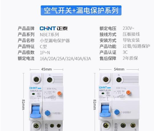 如何布置家装的空开回路