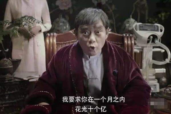 西虹市首富结尾彩蛋!老金为何说自己是王多鱼