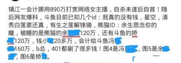 冯提莫承认私下约见粉丝，但绝对未发生关系，自愿退还打赏！