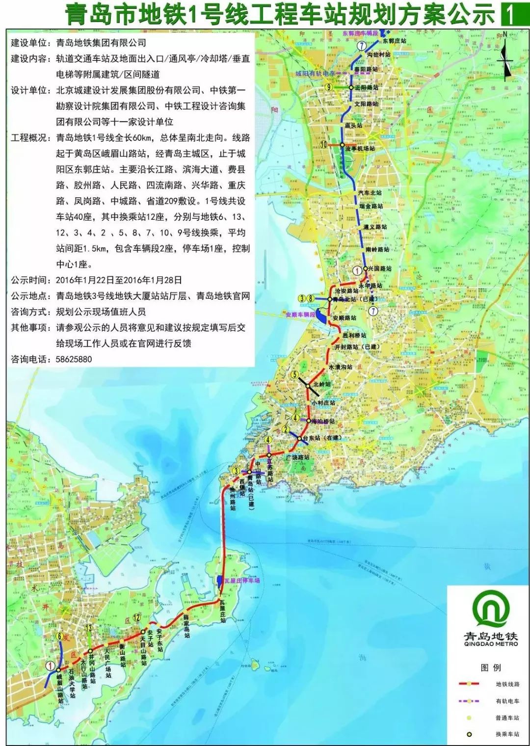 13号线开通倒计时青岛地铁16条地铁线开通时间站点全汇总