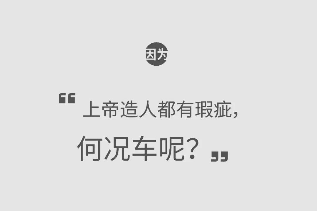 315 | 因为上帝造人都有瑕疵，所以…