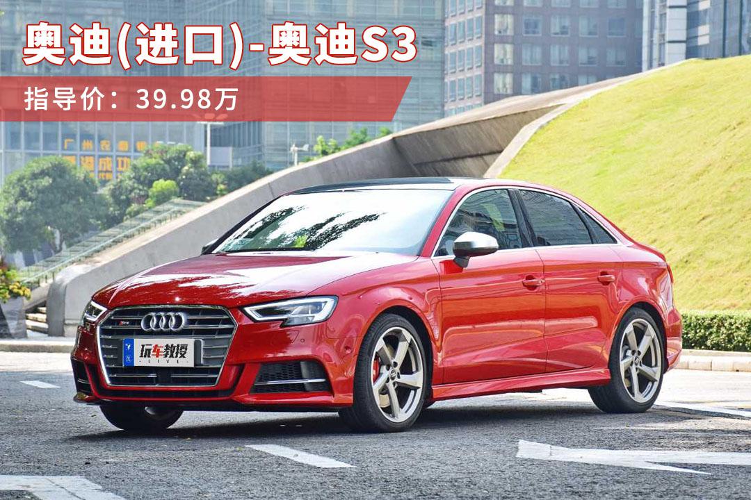 不到40万就能买4.8秒破百的3厢车，车主却各种不满？